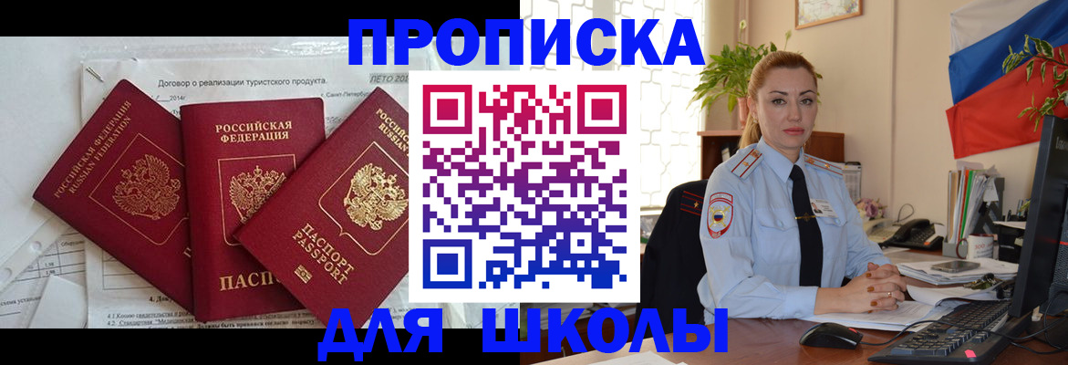 регистрация в Смоленске