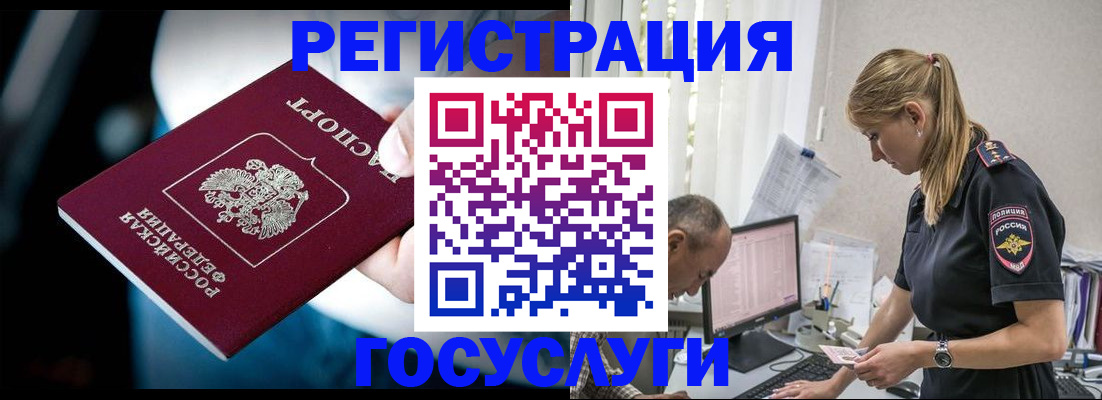 временная регистрация в квартире в Смоленске