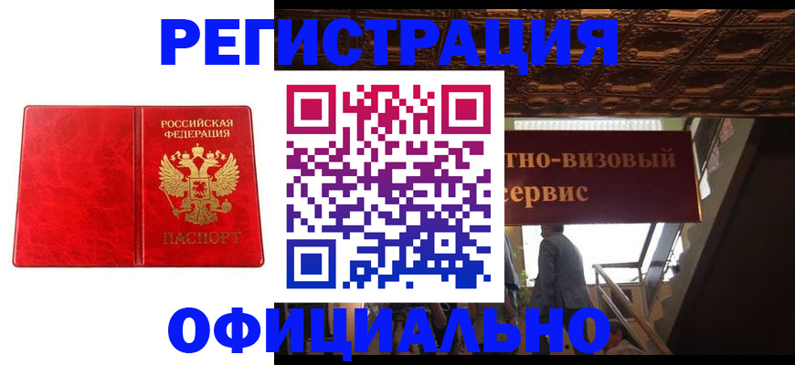 временная регистрация адрес в Смоленске