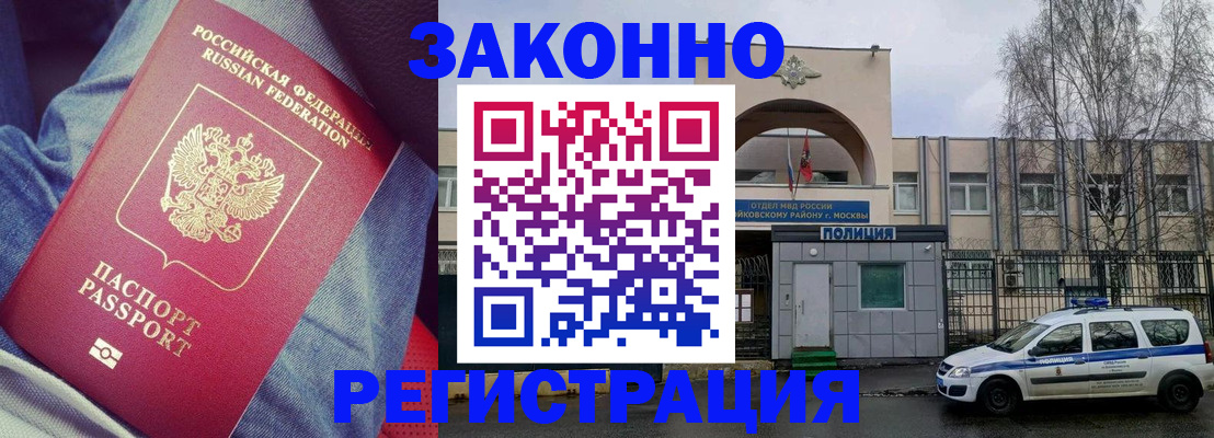 временная регистрация собственник в Смоленске