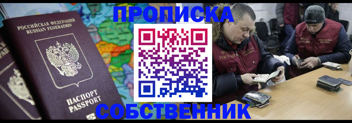 временная регистрация гарантия в Смоленске