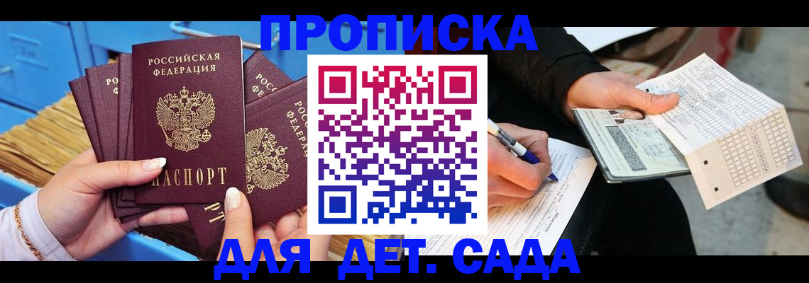 временная регистрация надежно в Смоленске